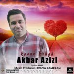 دانلود آهنگ جدید اکبر عزیزی به نام روز عشق